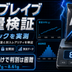 Japanese Mega Brave Pack Weight Test | 30 Packs Measured for SR, AR & RR